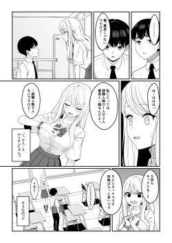 Page 5 of Bitch wa Shojo o Sutetai