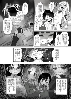 Page 21 of Kanako