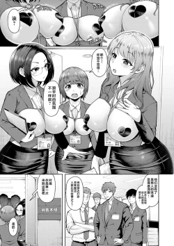 Page 1 of Kabushikigaisha Zupposhi Gohoushika Mesu Ana Service Gakari Ch. 2