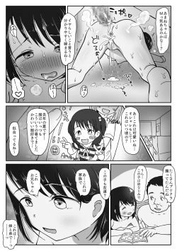 Page 35 of 避難先にて…性欲を持て余した黒髪美少女とおじさんがこっそりエッチなことしちゃう話