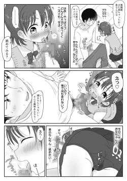 Page 22 of 妹の発情期 〜兄である俺、性処理をせがまれて〜