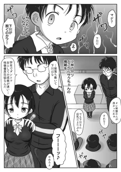 Page 19 of Osananajimi ga Seikyouiku no Kyouzai ni Erabarechatta Hanashi