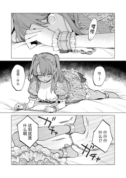 Page 10 of MY SWEET BUNNY CAGE