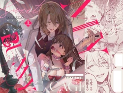 Page 1 of MY SWEET BUNNY CAGE