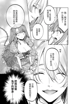 Page 20 of MY SWEET BUNNY CAGE