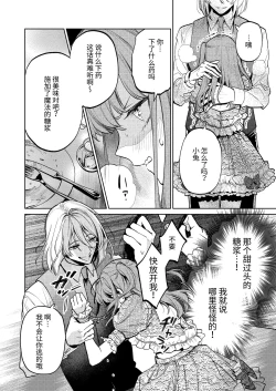 Page 41 of MY SWEET BUNNY CAGE