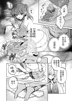 Page 43 of MY SWEET BUNNY CAGE