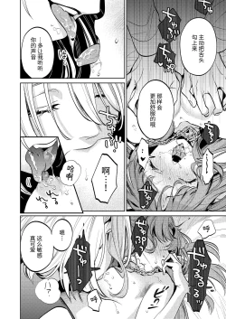 Page 51 of MY SWEET BUNNY CAGE