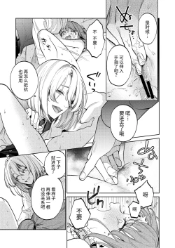 Page 54 of MY SWEET BUNNY CAGE