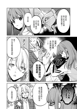 Page 5 of MY SWEET BUNNY CAGE