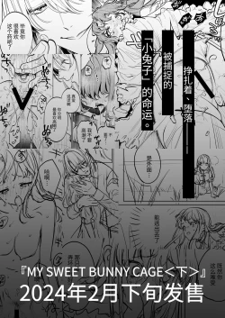 Page 71 of MY SWEET BUNNY CAGE