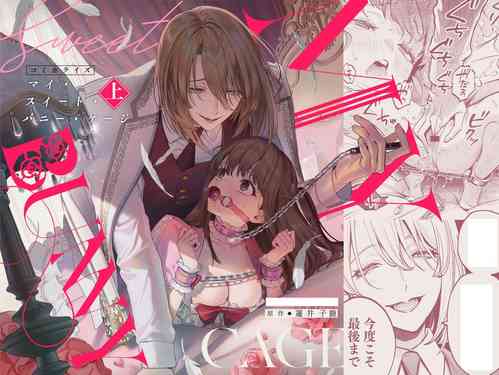 [Parasite Garden (Uruh Akua, Hasui Kojika)] [Joukan] MY SWEET BUNNY CAGE(COMIC)[ワクワク][Chinese]