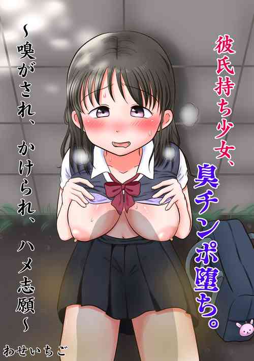 Download Kareshi Mochi Shoujo, Kusa Chinpo Ochi.