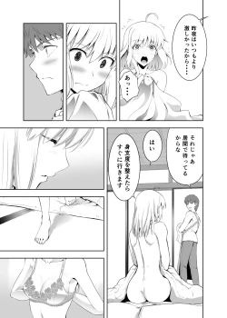 Page 10 of SABER COMPLEX 2