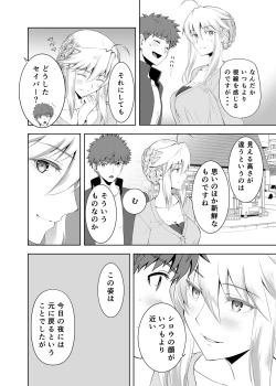 Page 23 of SABER COMPLEX 2