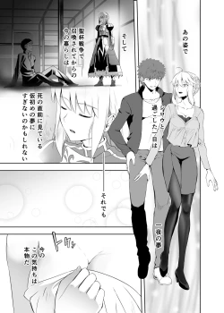 Page 38 of SABER COMPLEX 2