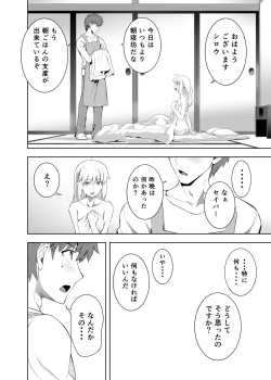 Page 9 of SABER COMPLEX 2