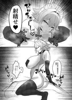 Page 22 of Koumakan shiki Shinjin Kyouiku