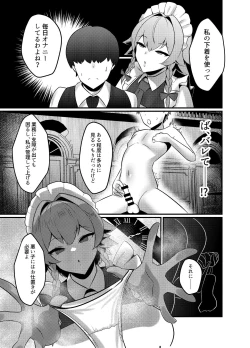 Page 4 of Koumakan shiki Shinjin Kyouiku