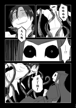 Page 16 of Igyou no Majo Ch. 20