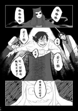 Page 17 of Igyou no Majo Ch. 20