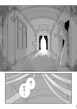 Page 2 of Igyou no Majo Ch. 20