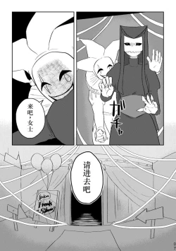 Page 6 of Igyou no Majo Ch. 20