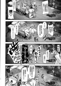 Page 26 of Atago-san no Seijijou