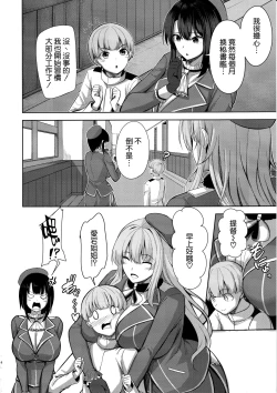 Page 4 of Atago-san no Seijijou