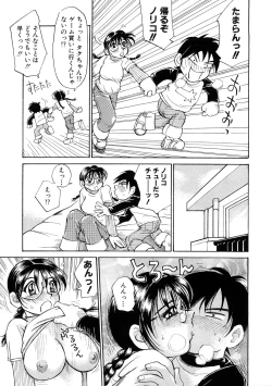 Page 10 of Ryoukan Shikou