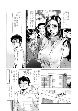 Page 114 of Ryoukan Shikou