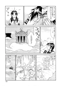 Page 140 of Ryoukan Shikou