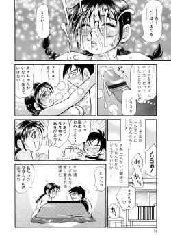 Page 15 of Ryoukan Shikou
