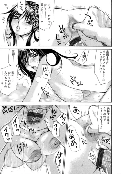 Page 162 of Ryoukan Shikou