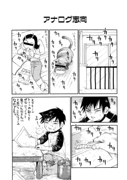 Page 179 of Ryoukan Shikou