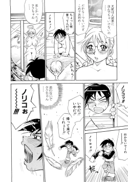 Page 27 of Ryoukan Shikou