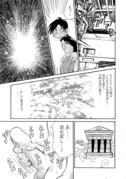 Page 28 of Ryoukan Shikou