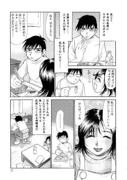 Page 32 of Ryoukan Shikou