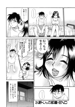 Page 49 of Ryoukan Shikou