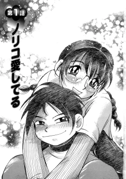 Page 6 of Ryoukan Shikou