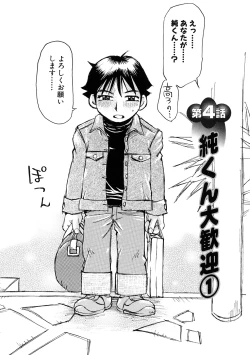 Page 71 of Ryoukan Shikou