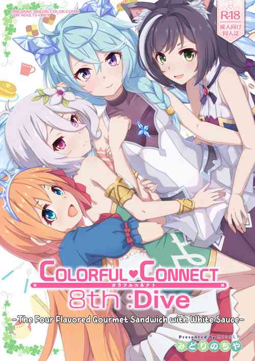 Download Colorful Connect 8th:Dive