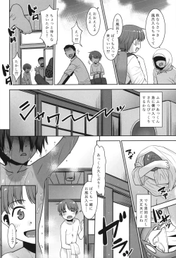 Page 3 of Akkun Onnanoko tte ma!?