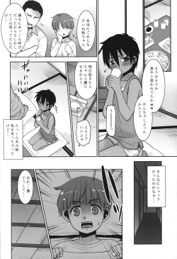 Page 5 of Akkun Onnanoko tte ma!?