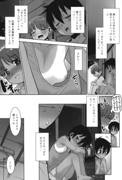 Page 8 of Akkun Onnanoko tte ma!?