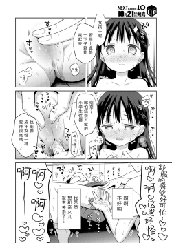 Page 14 of Kazoku Service Day. | 家庭亲子日。