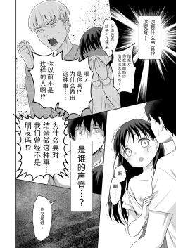 Page 24 of Kazoku Service Day. | 家庭亲子日。