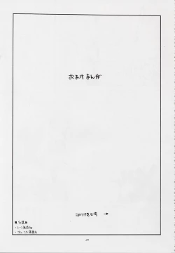 Page 23 of STRIPE BLUE