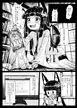 Page 13 of Yo wa Nagato Juushouno Nagato de Aru