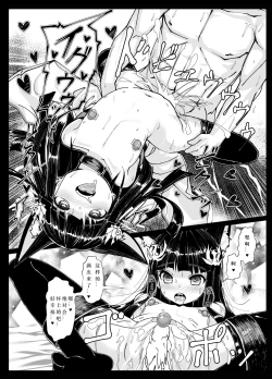 Page 21 of Yo wa Nagato Juushouno Nagato de Aru